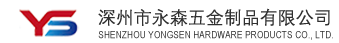 深州市永森五金制品有限公司